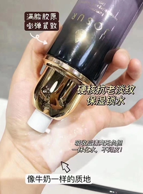玖瑟保湿抗皱水乳面霜