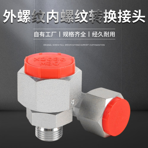 H型油管接头轻型卡套式对接式变径RED内外螺纹转换活接头2C系列 - 图0