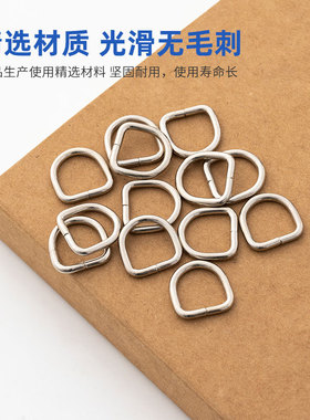 包包金属铁d字扣D型环金属半圆D扣金属环扣 箱包五金配件D环