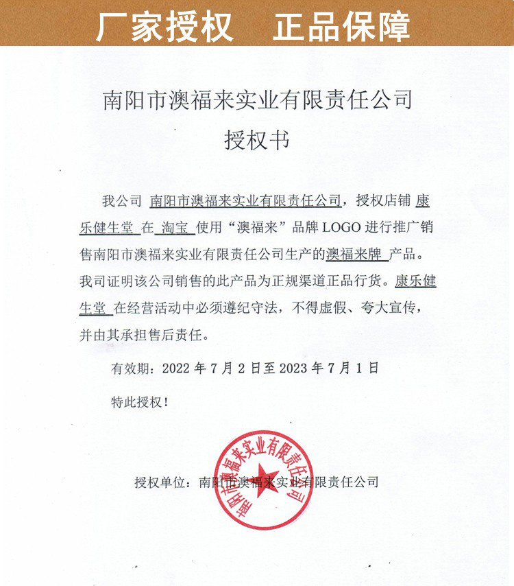 澳福来伏牛山骨痛保健贴缓解颈肩腰腿膝盖贴关节跌打扭伤疼保健贴 - 图2