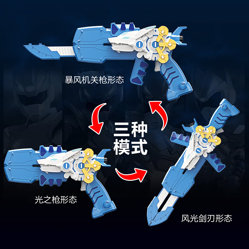 迷你特工队玩具弗特光之枪变形武器塞米宝剑秘密机器人儿童刀男孩 - 图2