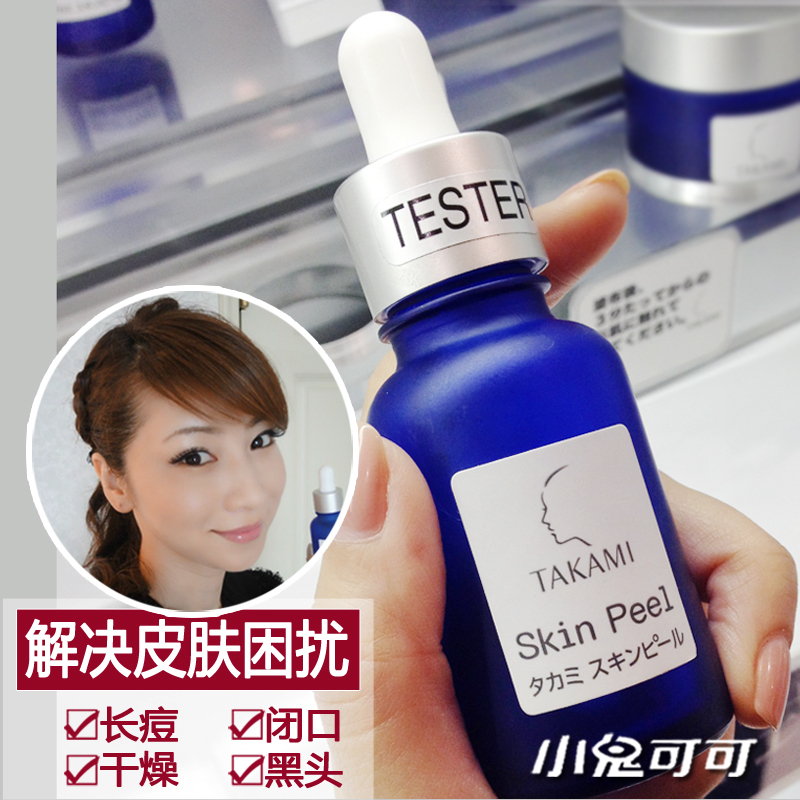 日本TAKAMI Skin Peel角質軟化精華液小藍瓶30ml去黑頭毛孔閉口