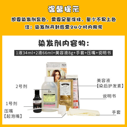 日本花王泡沫染发剂自己在家染发植物泡泡雾霾蓝黑2021流行色显白 - 图1
