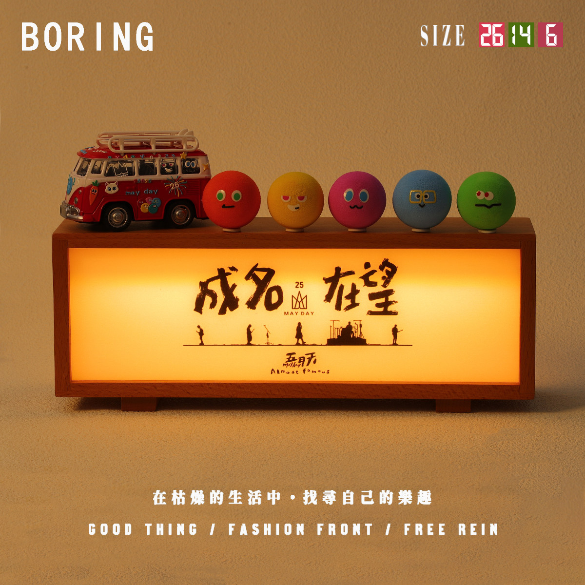 五月演唱会周边成名在望巴士小夜灯创意桌面摆件车载装饰礼物,淘宝优惠券,粉丝福利购,淘宝优惠卷