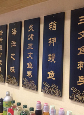 饭店实木菜牌定制创意木板雕刻字木质仿古明档价目牌挂牌木牌挂