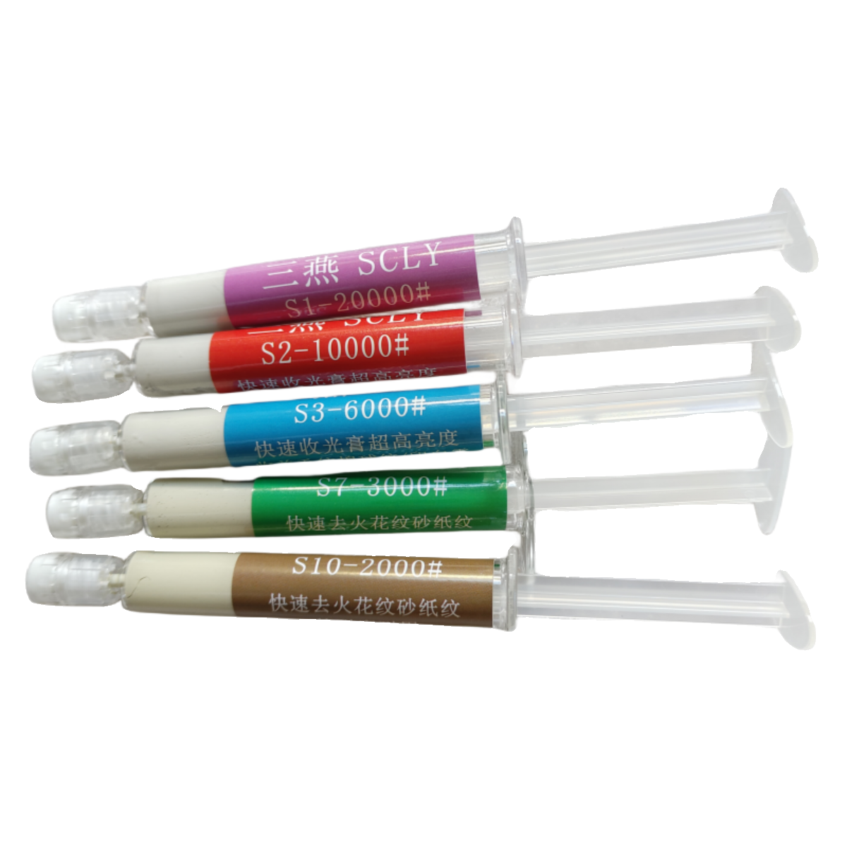 三燕SCLY高光研磨膏S1S2S3收光膏去棉球纹白雾S7S10去火花砂纸纹,淘宝优惠券,粉丝福利购,淘宝优惠卷