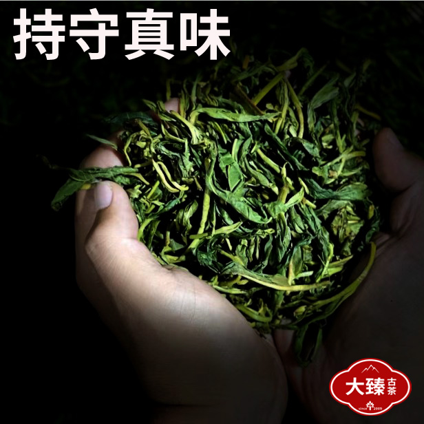 大班章.妖茶广别】2020布朗山春茶357.白棉简装 复合气韵绵甜 - 图0