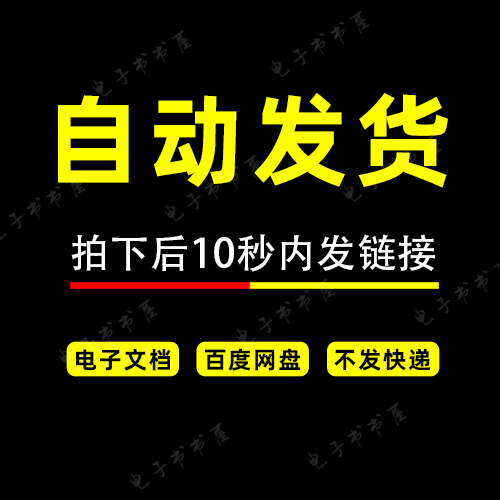 主升龙头真经股票龙头妖股半路上车情绪周期主升浪战法教程合集-图2