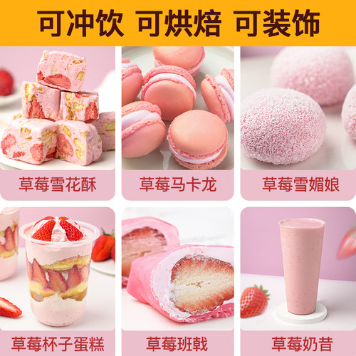 FC法采冻干草莓粉紫薯果蔬味粉雪花酥专用天然烘焙原料纯食用色素 - 图3