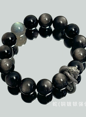 正品原创双眼银曜石手串