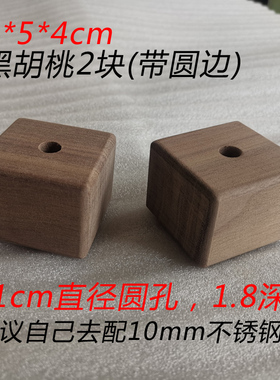 北美黑胡桃樱桃自制挂杆底座木块