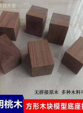 战锤胸像模型底座胡桃木手工制作