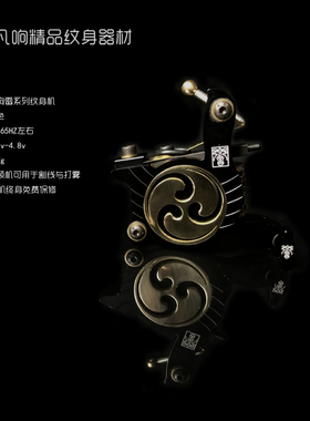 割线打雾专业红色纹身机