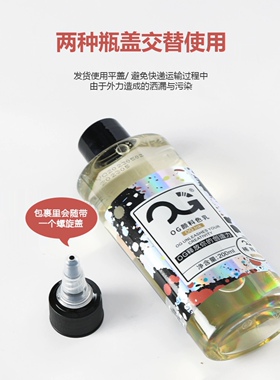 黑色稀释剂纹身器材