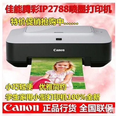 佳能Canon IP2780 IP2788彩色喷墨照片打印机A4文档家用办公包邮 - 图0