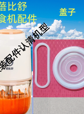 乐亲盖子密封圈防滑垫定位柱子