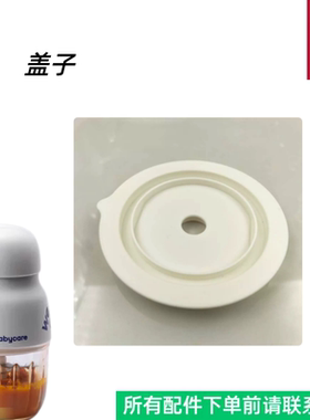 波咯咯辅食装配件玻璃碗钢杯盖刀