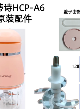 海谛诗HATTIECS辅食机玻璃杯碗刀