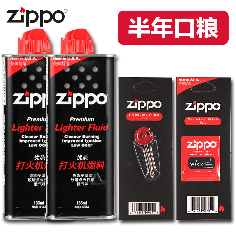zippo打火机油正版原装专用配件火石棉芯美国正品芝宝煤油套装油 - 图0