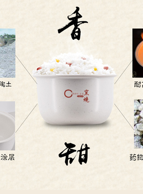 飞鹿无涂层陶瓷内胆柴火饭电饭锅