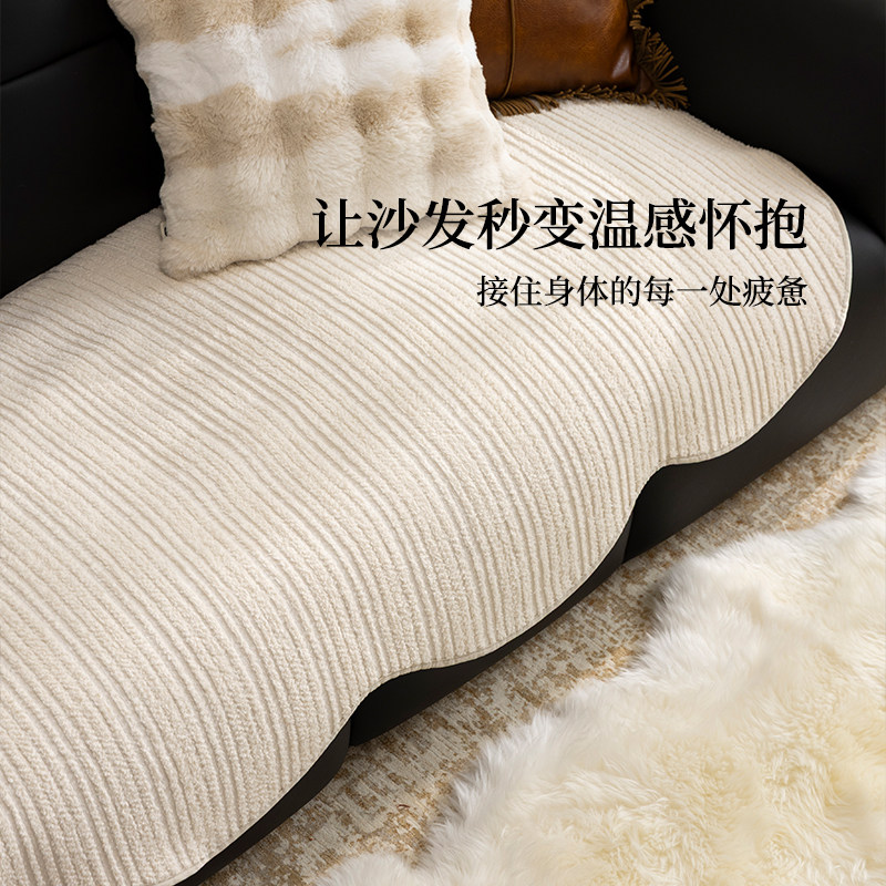 沙发垫ins奶油风异形固定防滑条纹毛绒沙发盖布巾冬季加厚坐垫子,淘宝优惠券,粉丝福利购,淘宝优惠卷