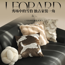 Holding pillow sofa Living room Snow leopard embroidery by pillow cover Winter Plush Leaning Pillow Can Be Detached Wash Home Bedside Cushions Backrest