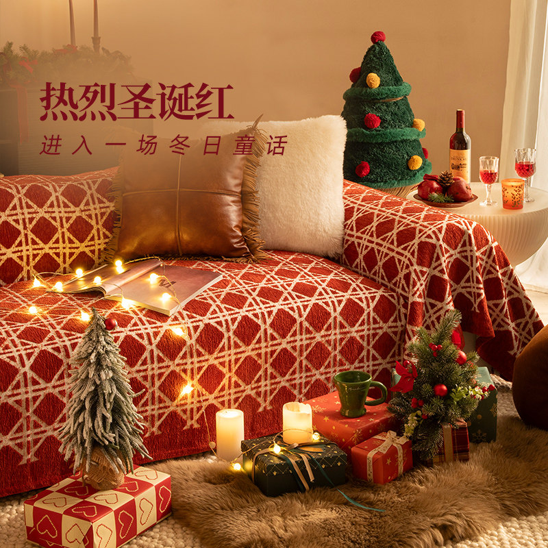 新年沙发盖布装饰沙发喜庆氛围感红色格子沙发套罩防滑盖巾高级感,淘宝优惠券,粉丝福利购,淘宝优惠卷