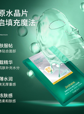 熬夜抗初老补水海藻胶原果冻面膜