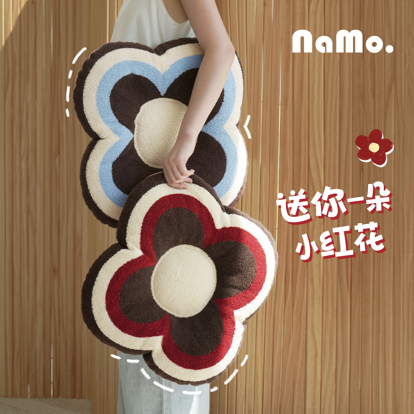 纳茉【小红花】坐垫可爱抱枕沙发靠垫飘窗榻榻米垫蒲团咖啡厅坐墩,淘宝优惠券,粉丝福利购,淘宝优惠卷