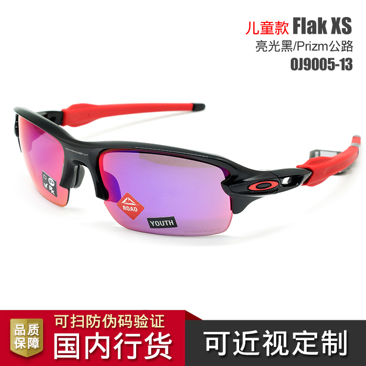 Oakley/欧克利谱锐智舒适时尚青少年运动太阳镜 OJ9005 FLAK XS - 图0