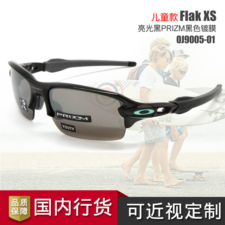 Oakley/欧克利谱锐智舒适时尚青少年运动太阳镜 OJ9005 FLAK XS - 图2