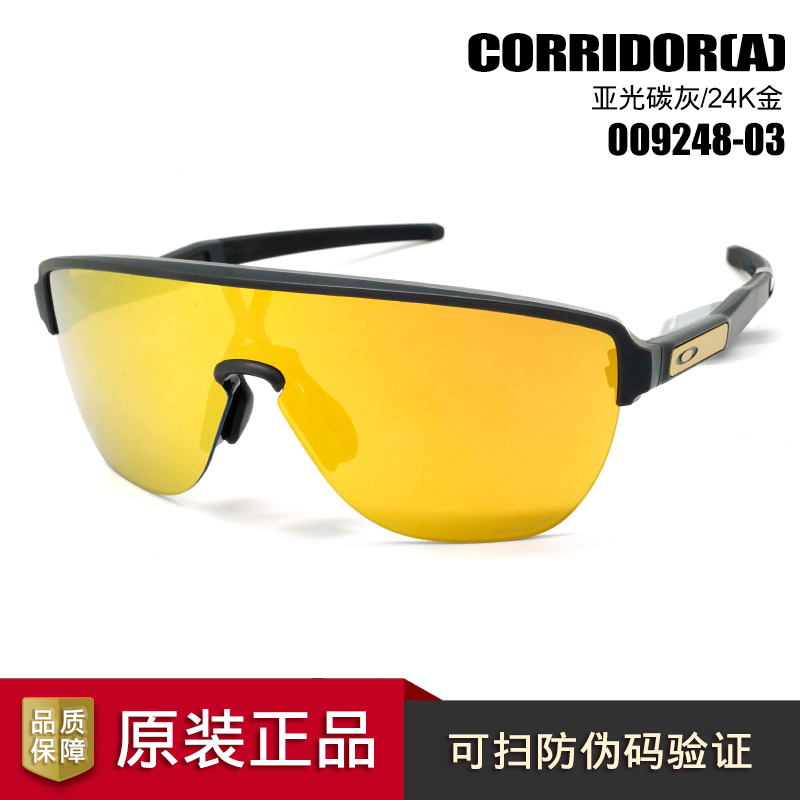 Oakley/欧克利 23新款 运动太阳镜骑行眼镜高鼻托CORRIDOR OO9248 - 图1