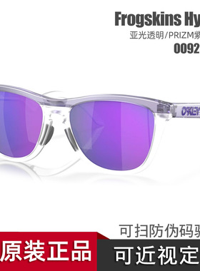 青蛙皮新款欧克利9289