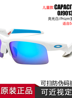 欧克利儿童青少年防滑运动眼镜