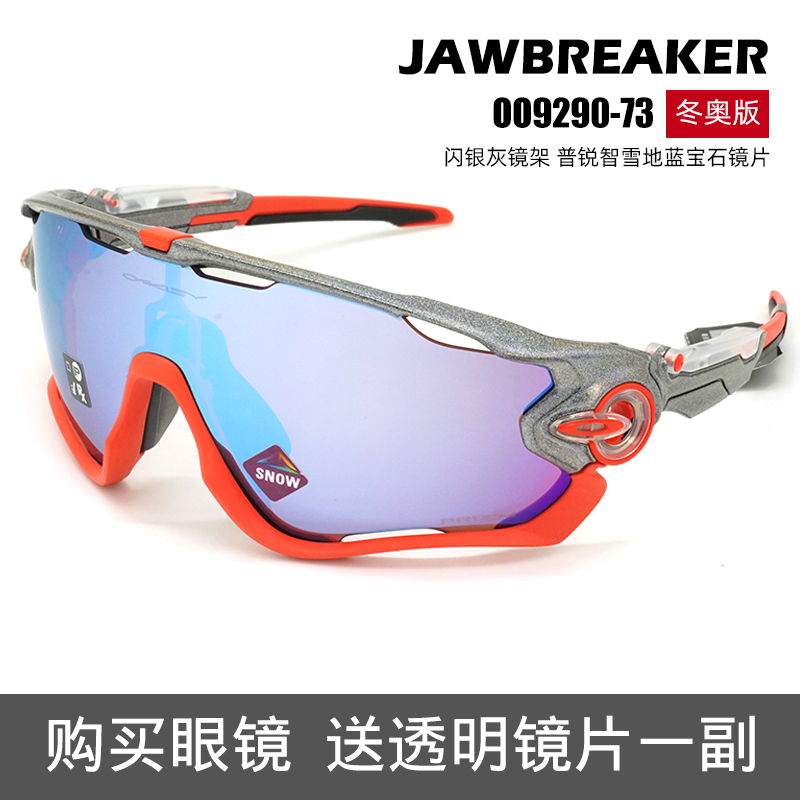 Oakley欧克利铁骑OO9290普锐智PRIZM公路车山地变色运动骑行眼镜 - 图1