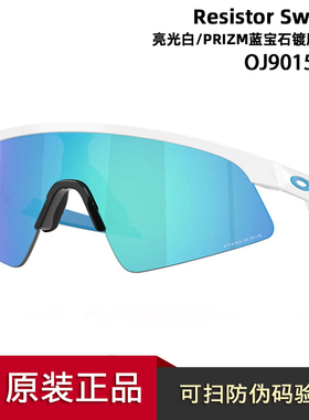 欧克利OAKLEY儿童款防护运动速滑骑行眼镜 Resistor Sweep OJ9015