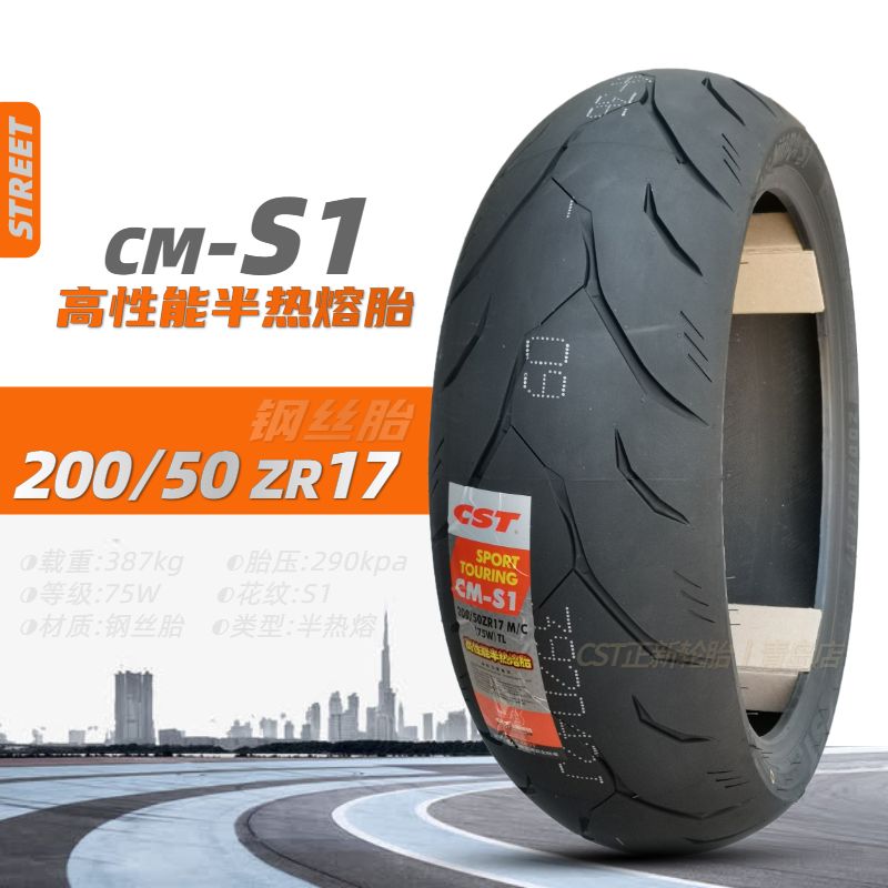 正新S1半热熔120/160/180/70/60/55ZR17摩托车真空轮胎春风650nk-图2