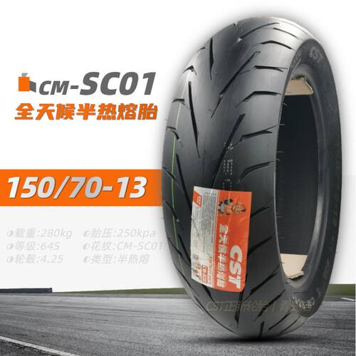 正新SC01半热熔120/80-14 140/150/70/60-13/15踏板真空胎赛艇250 - 图1