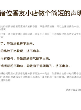 挤香器制香工具线香盘香做香机香粉檀香楠木粘粉套装制香器佛香