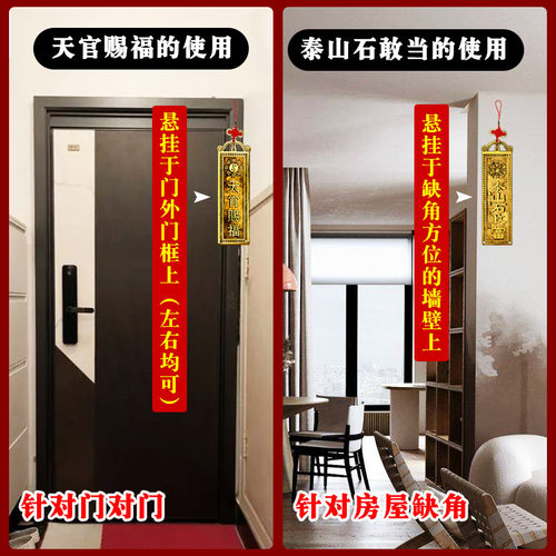 慈风阁黄铜泰山石敢当摆件天官赐福铜家居吉祥物化解房型不利门冲 - 图3