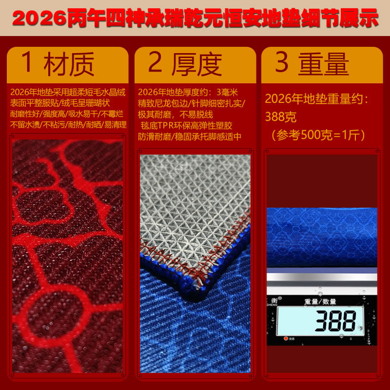 慈风阁2026马年吉祥门垫客厅卧室玄关进门防滑吸水地垫脚垫入户门,淘宝优惠券,粉丝福利购,淘宝优惠卷