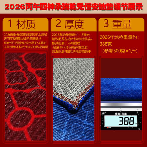 慈风阁2026马年吉祥门垫客厅卧室玄关进门防滑吸水地垫脚垫入户门 - 图0