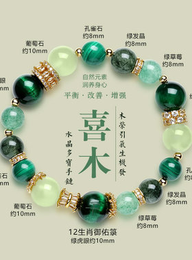 慈风阁2026十二生肖手链