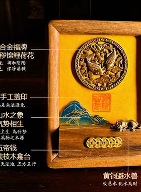 慈风阁厕所挂画榫卯新中式净秽