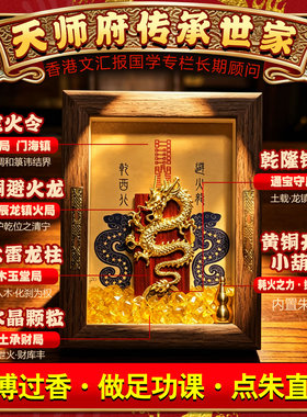 慈风阁避火龙西北厨房摆件挂件
