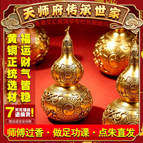 慈风阁黄铜葫芦全铜葫芦摆件八卦招字样开口开盖客厅工艺品 - 图2
