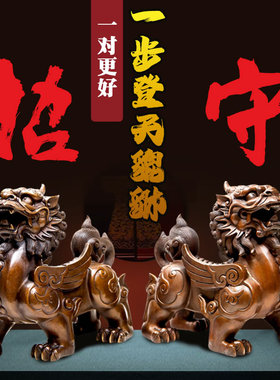 慈风阁黄铜一对家居饰品貔貅摆件
