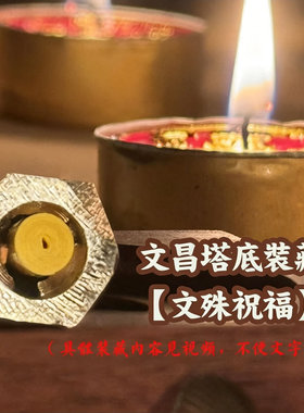 2025新款灵犀可转文昌塔装藏摆件