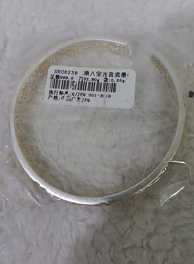 转让足银999.9  约32.8g手镯珐琅彩金银保真品