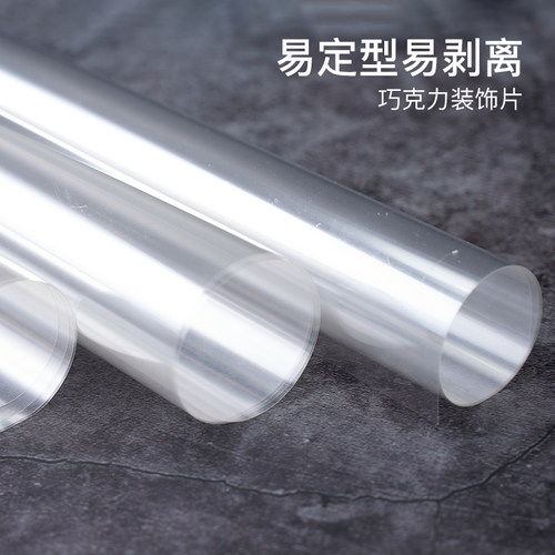 Kereo巧克力玻璃纸透明装饰羽毛叶子弹簧造型装饰调温烘焙塑料纸 - 图2